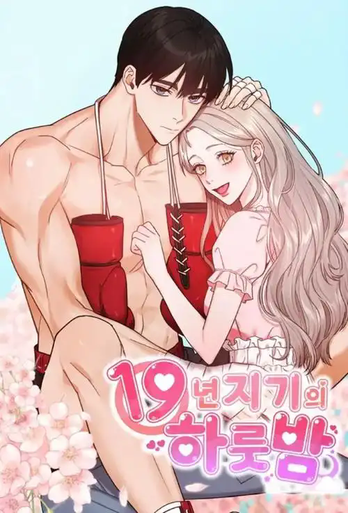 有漫漫画应用画面